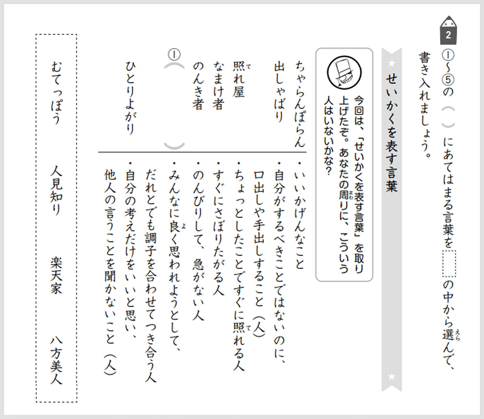 小4コース｜名探偵コナンゼミ 小学館の通信教育