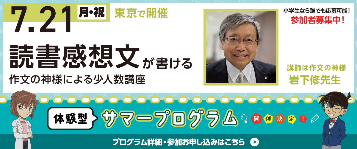 読書感想文