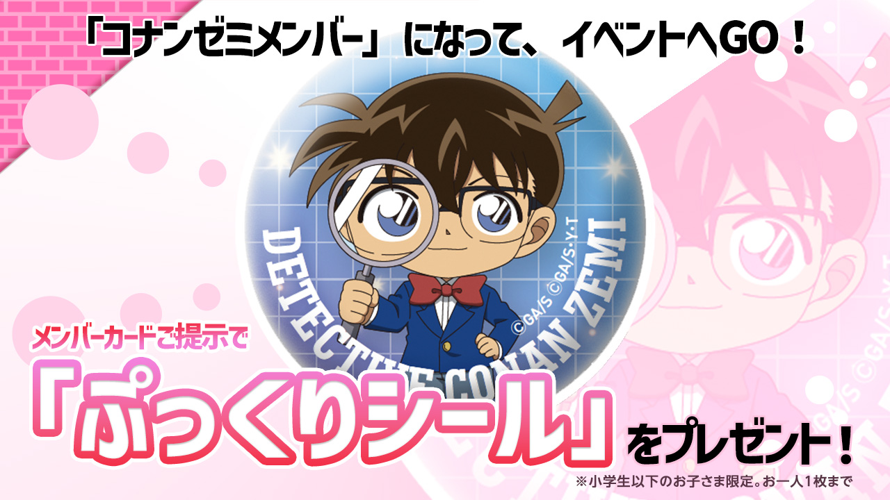 「ぷっくりシール」プレゼント！