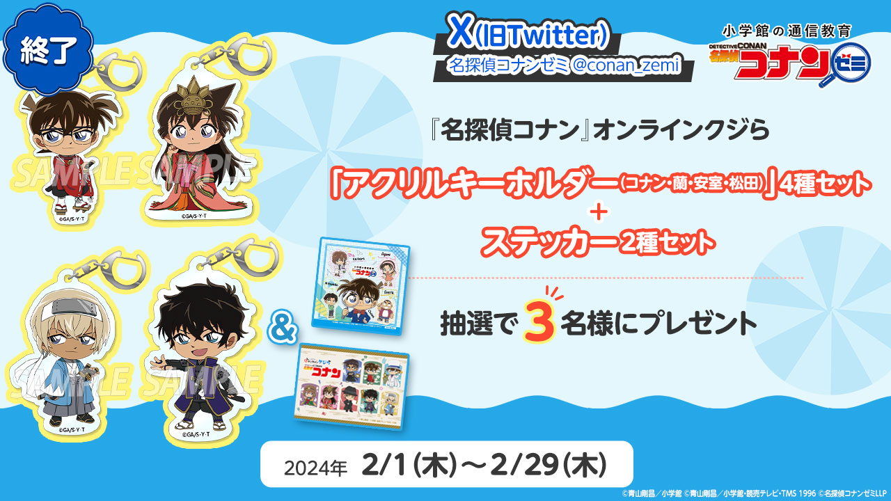 未使用 コナンゼミ小学3年生 2021年4月〜2022年3月 - 参考書