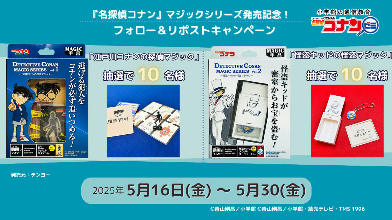 Xキャンペーン