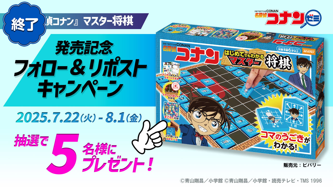 Xキャンペーン