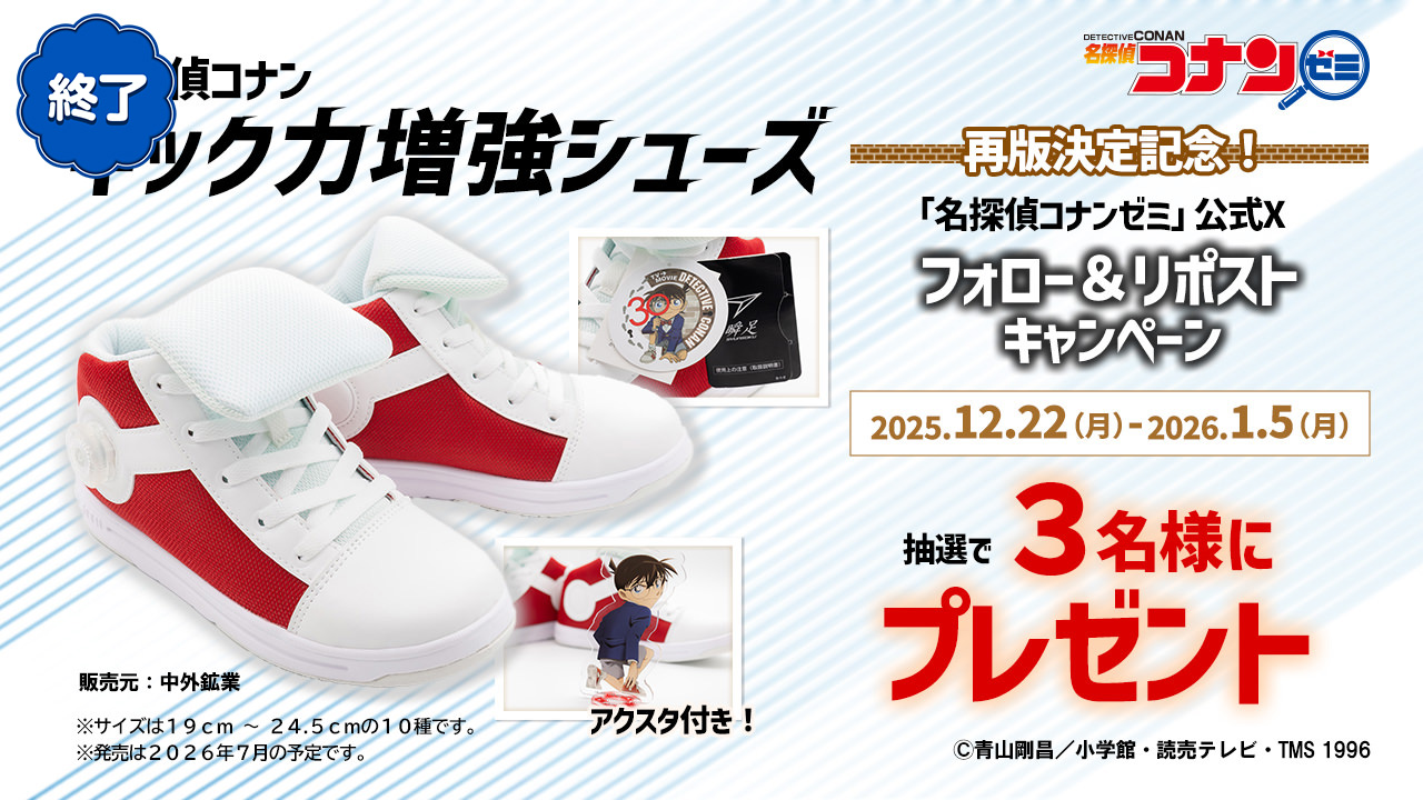 名探偵コナン スマートキャンバス 名探偵コナン スマートキャンバス