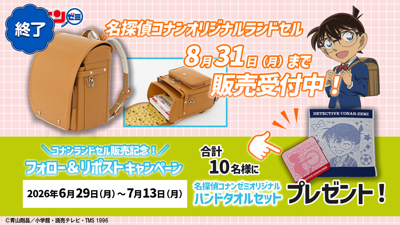 Xキャンペーン