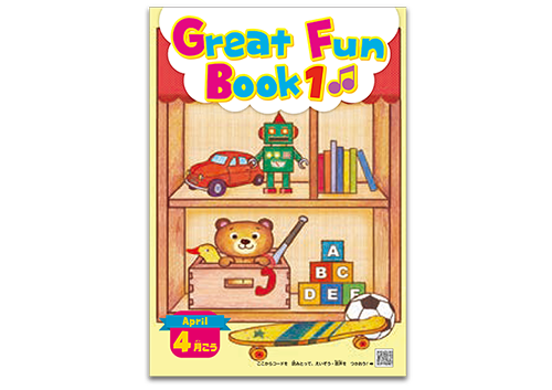別冊英語テキスト「Great Fun Book 1」