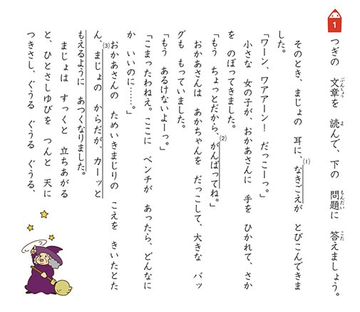 小2コース 名探偵コナンゼミ 小学生向け通信教育