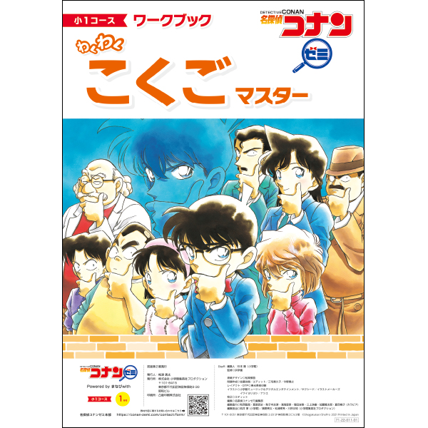 小1教材【1月号】 *