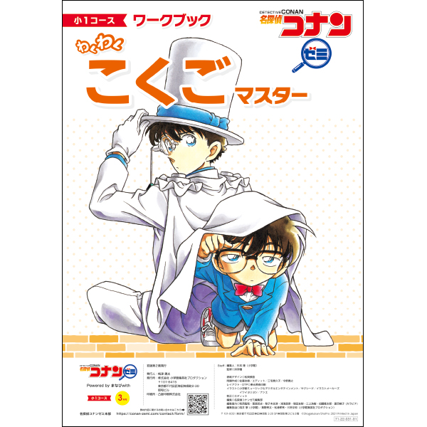 小1教材【3月号】 *