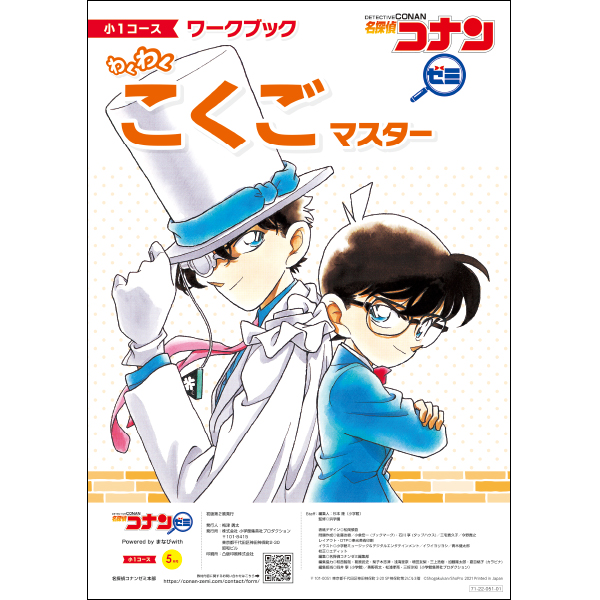 小1教材【5月号】 *