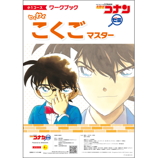 小1教材【6月号】 *