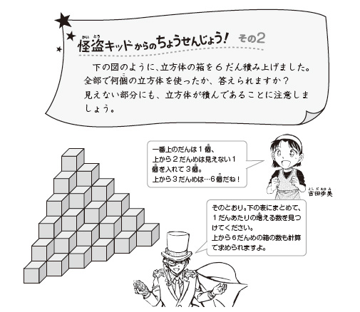 小5コース 名探偵コナンゼミ 小学生向け通信教育