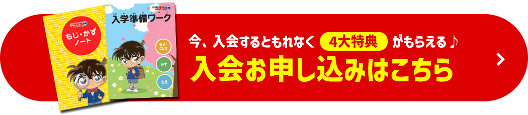 入会お申し込みはこちら