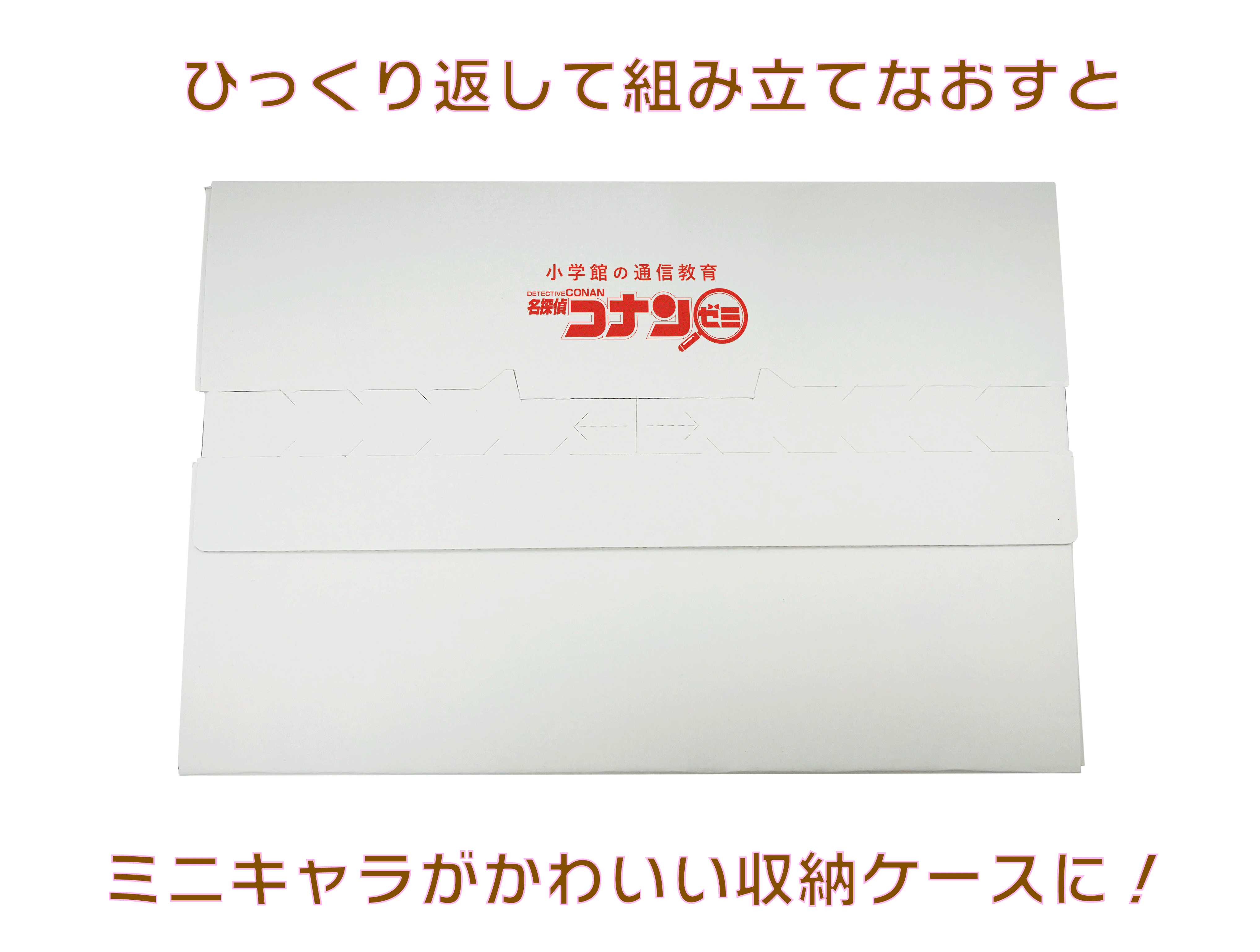 特製ボックス