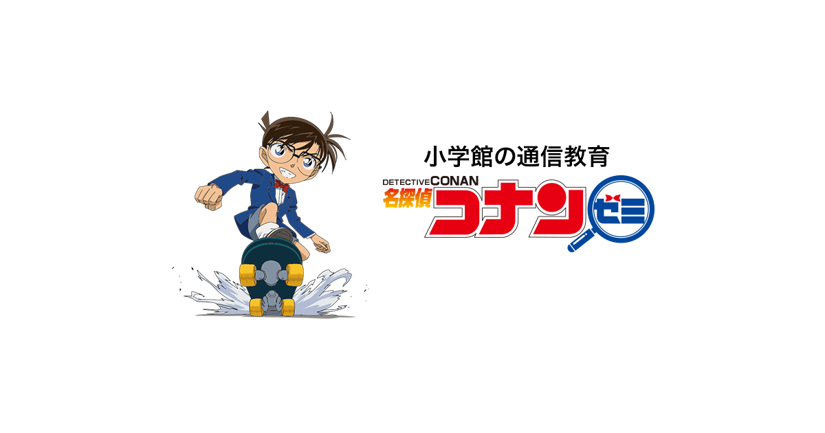 無料でお届け！おためしワークブック＆資料請求｜小学生向け通信